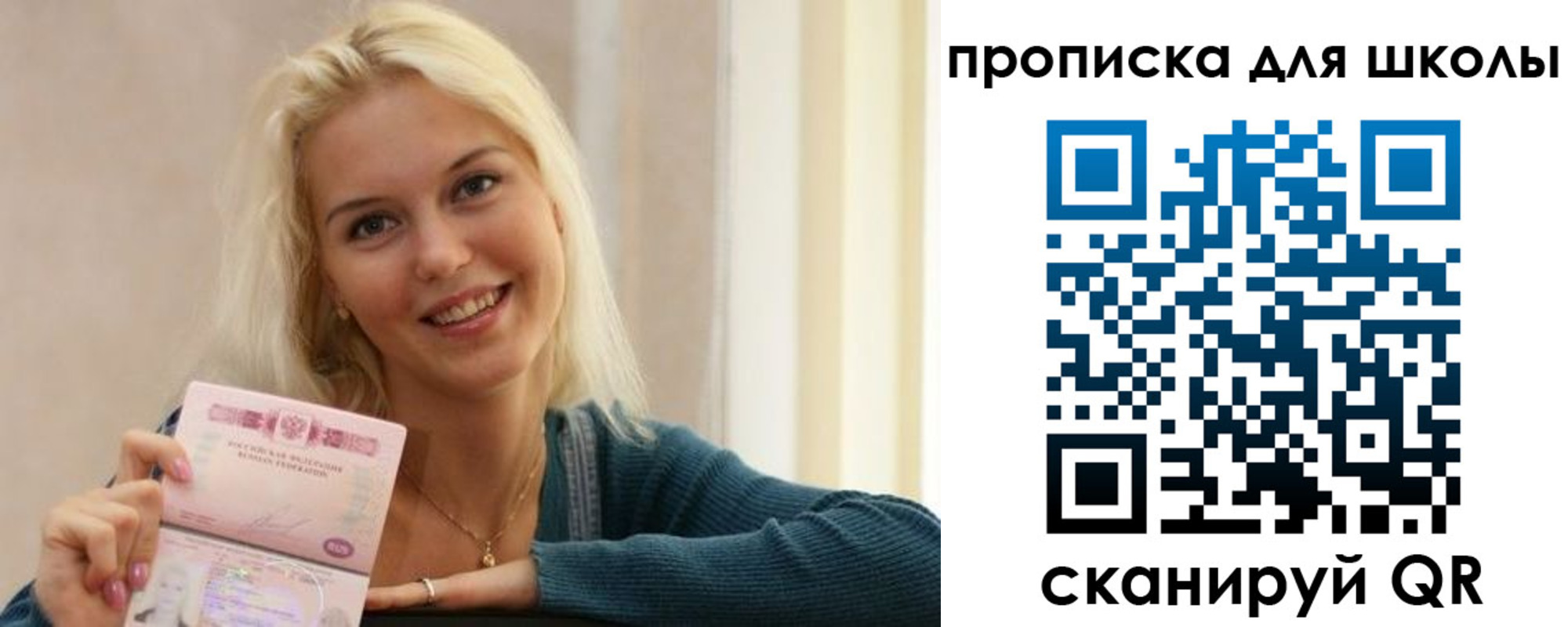прописка 2025 в Тюмени