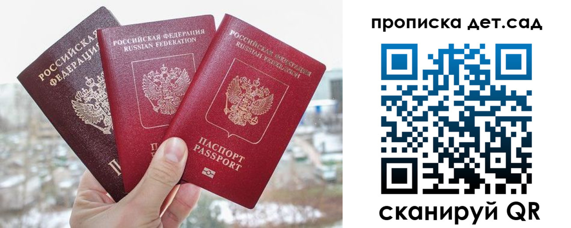 прописка для кредита в Тюмени
