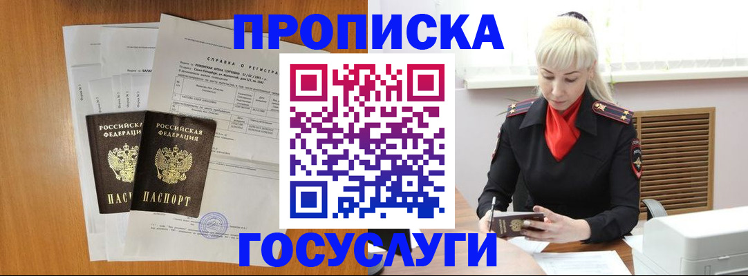 временная регистрация собственник в Тюмени