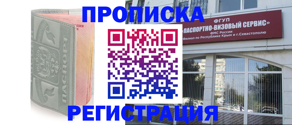 временная регистрация в квартире в Тюмени