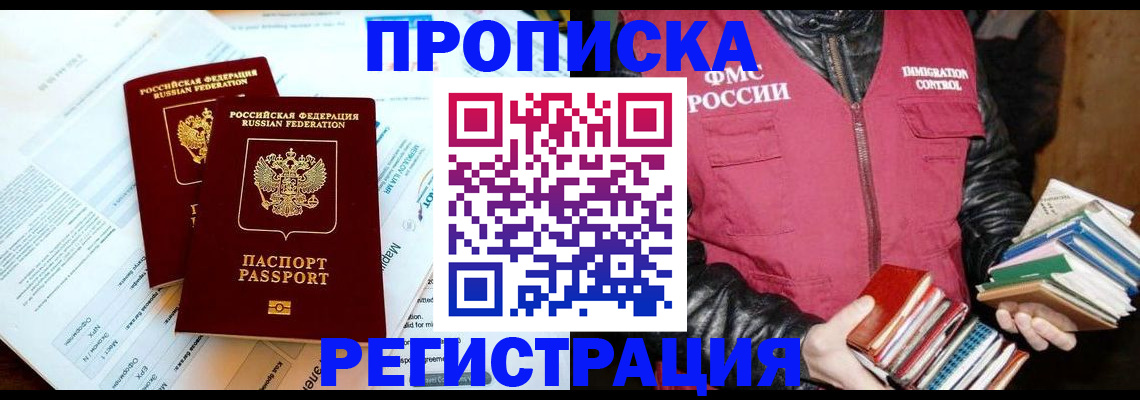 миграционный учет в Тюмени