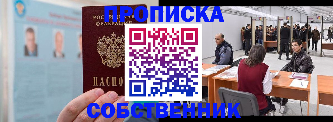прописка для военкомата в Тюмени